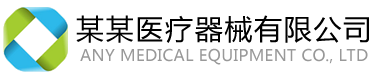 三金汽车零部件制造有限公司